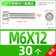 M6*12 [30] все зуб
