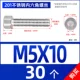 M5*10 [30] все зуб