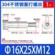 16*25*M12 (1)