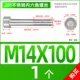 M14*100 [1] Половина зуба