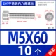 M5*60 [10] все зуб