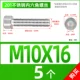 M10*16 [5] все зуб