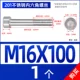 M16*100 [1] Половина зуба