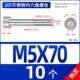 M5*70 [10] Половина зуба