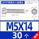 M5*14 [30] все зуб