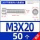 M3*20 [50 из них] полные зубы