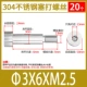 М 3*6*м2,5 (20)