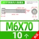 M6*70 [10] Половина зуба