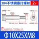 *10*25*M8 (2)