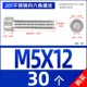 M5*12 [30] все зуб