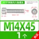 M14*45 [1] все зуб