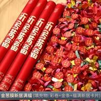 Фильм «Золотой лук Новый дом полное благословение» [Color Roll+Gold Bar+New Home Manfu Card Paper]