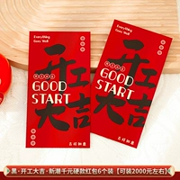 6 字 6 6 6 6 6 6 6