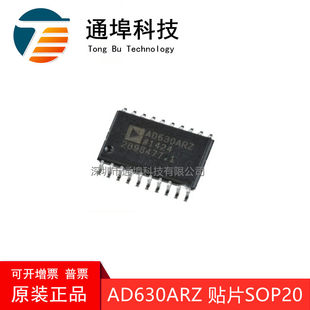 オリジナル純正 AD630ARZ AD630ARZ-RL SMD SOIC-20 RF 変調器および復調器