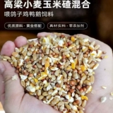 Сорго, пшеница и кукуруза измельченные в смеси для кормления куриного отброса, крупы, зерна утки, голубей, кроликов, свиней, хомяков, разных зерновых кормов 50 фунтов, бесплатная доставка
