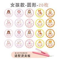 Стиль девочек-[20 штук] Круглый сериал (Отправьте гладильную слою)