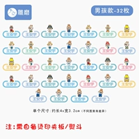 Модель мальчика-[32 штук] Симпатичная серия кукол (без фанеры)