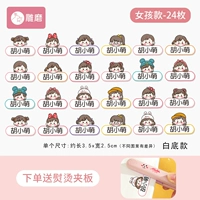 Girl Style- 【24 пьесы】 Милый аватарский сериал-(Отправьте гладильную слою) Белый фон