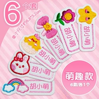 [Стиль девочки] 6 милая и интересная вышивка (отправка швейной сумки)