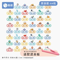 Модель мальчиков - [64 штуки] 90% от выбора родителей - (Отправьте гладкую слою)