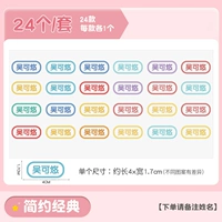 ⭐ Универсальная модель для мужчин и женщин-【24 пьесы】 Простая серия (без фанеры)