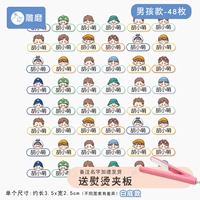 Стиль мальчика-[48 штук] Симпатичная аватарская серия-(Отправить гладильную слою) Белое дно