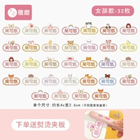 Модель девочек - [32 пьесы] Симпатичная серия - (Отправьте гладильную слою)