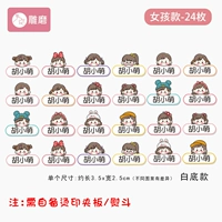 Girl Style- 【24 пьесы】 Симпатичная серия аватаров- (без фанеры) Белый фон