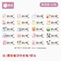 Модель девочек - [20 штук] Симпатичная модель домашних животных - (без фанеры) добавка