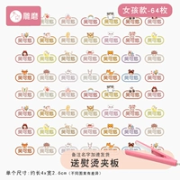 Стиль девушек-[64 штуки] Симпатичная серия (Отправьте гладильную слою)