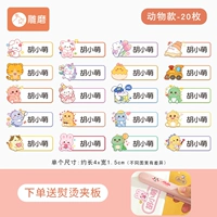 Универсальная модель для мужчин и женщин - [20 штук] Модель для животных для животных - (Отправьте гладильную слою)