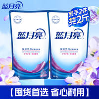 蓝月亮洗衣液补充装2斤