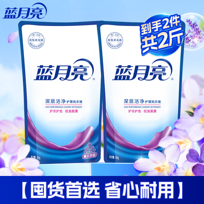 蓝月亮洗衣液补充液原液薰衣草香