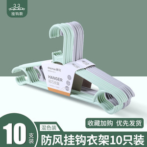 【茶花】加粗加厚无痕防滑衣架10支