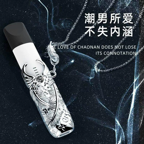 Подходит для защитного чехла Yueke RELX145 поколения RELX защитных чехлов четвертого и пятого поколений, защитный чехол с металлической подвесной цепочкой sky