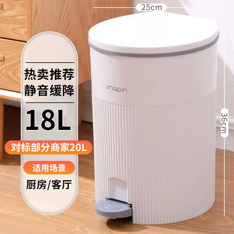 百劳汇 18L加厚家用垃圾桶 带盖脚踏式客厅脚踩收纳筒-个