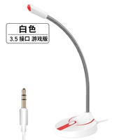 [TMALL] Микрофон настольный компьютерный сетевой текст сети, домашняя игра, открытая черная лол, ешь курицу Yy Voice Cf Кабельный чат Микрофон.