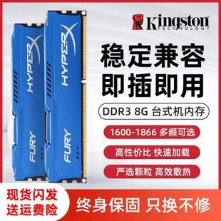 Кингстон хакер DDR3 8G 1600 1866 Тогтвортой 4G166 1333 1333 1333 дискний компьютерууд