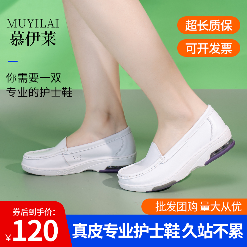 真皮软底不累脚