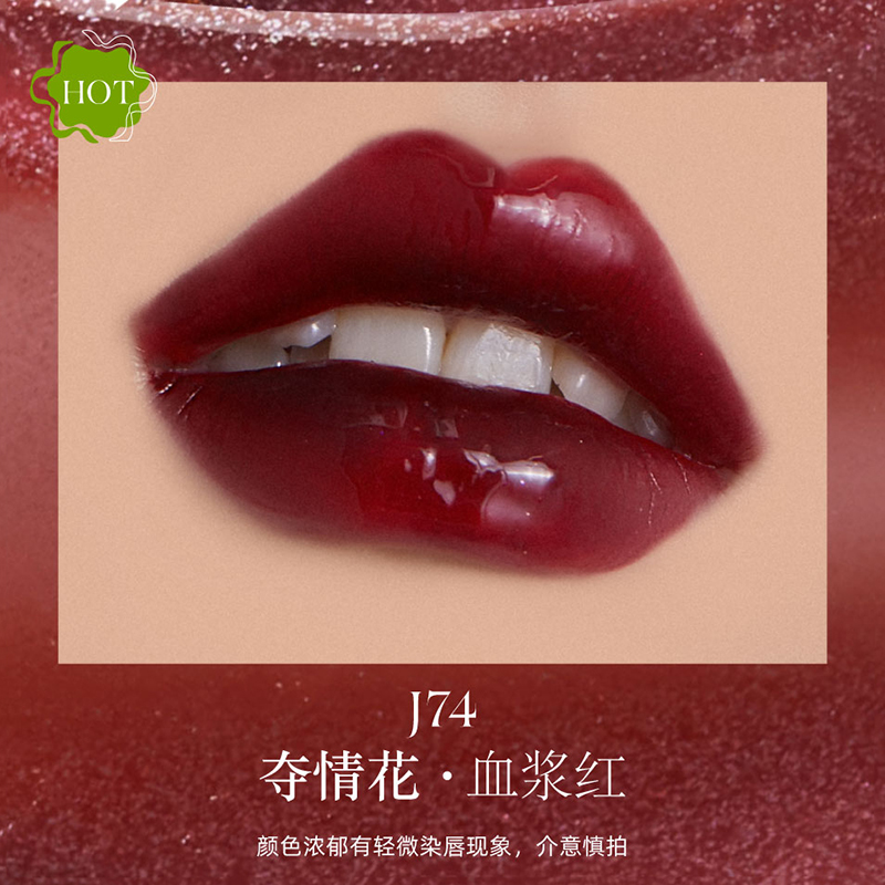 Girlcult唇彩唇蜜赛博聊斋幻境3.5g镜面唇釉保湿滋润水光
