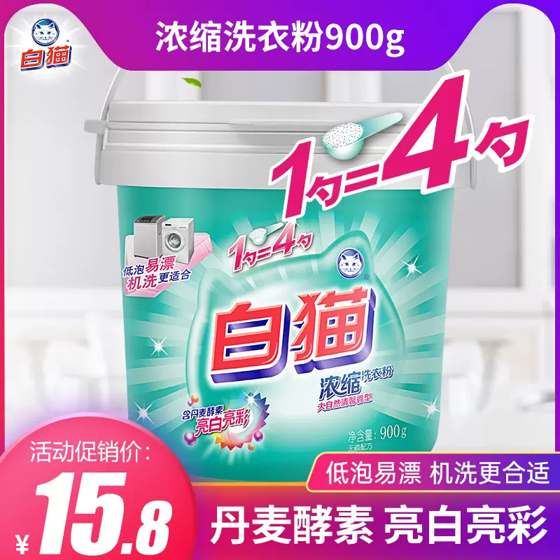白猫洗衣凝珠8倍洁净力洗衣液机洗除菌除螨家庭三效合一速溶50颗 白猫洗衣凝珠8倍洁净力洗衣液机洗除菌除螨家庭三效合一速溶50颗