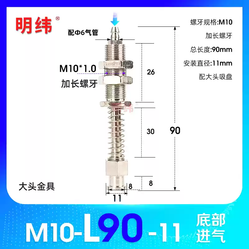 Phụ kiện máy hút chân không Tianxing đầu lớn phần cứng cố định giá đỡ thanh kết nối vít đế M10/12-L