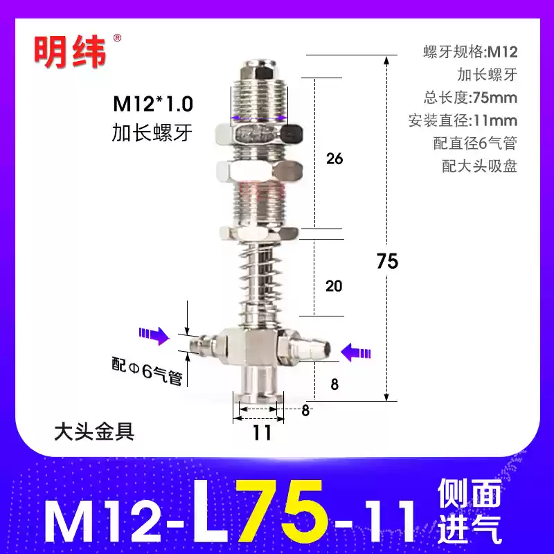 Phụ kiện máy hút chân không Tianxing đầu lớn phần cứng cố định giá đỡ thanh kết nối vít đế M10/12-L