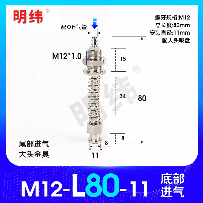 Phụ kiện máy hút chân không Tianxing đầu lớn phần cứng cố định giá đỡ thanh kết nối vít đế M10/12-L