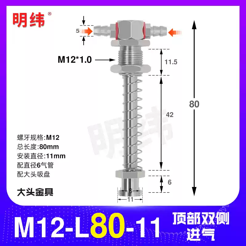 Phụ kiện máy hút chân không Tianxing đầu lớn phần cứng cố định giá đỡ thanh kết nối vít đế M10/12-L