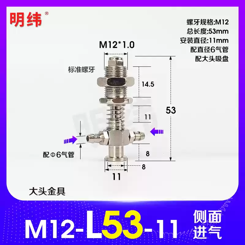 Phụ kiện máy hút chân không Tianxing đầu lớn phần cứng cố định giá đỡ thanh kết nối vít đế M10/12-L