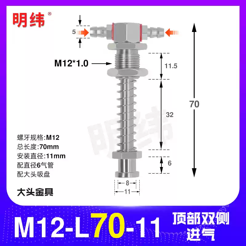 Phụ kiện máy hút chân không Tianxing đầu lớn phần cứng cố định giá đỡ thanh kết nối vít đế M10/12-L