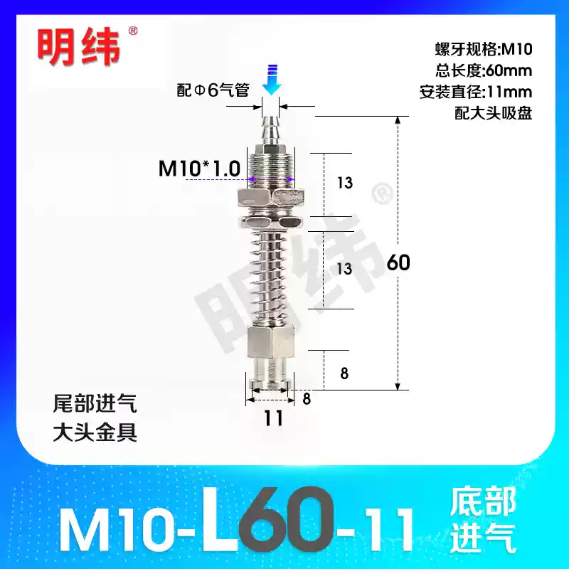 Phụ kiện máy hút chân không Tianxing đầu lớn phần cứng cố định giá đỡ thanh kết nối vít đế M10/12-L