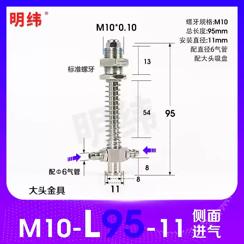 Phụ kiện máy hút chân không Tianxing đầu lớn phần cứng cố định giá đỡ thanh kết nối vít đế M10/12-L