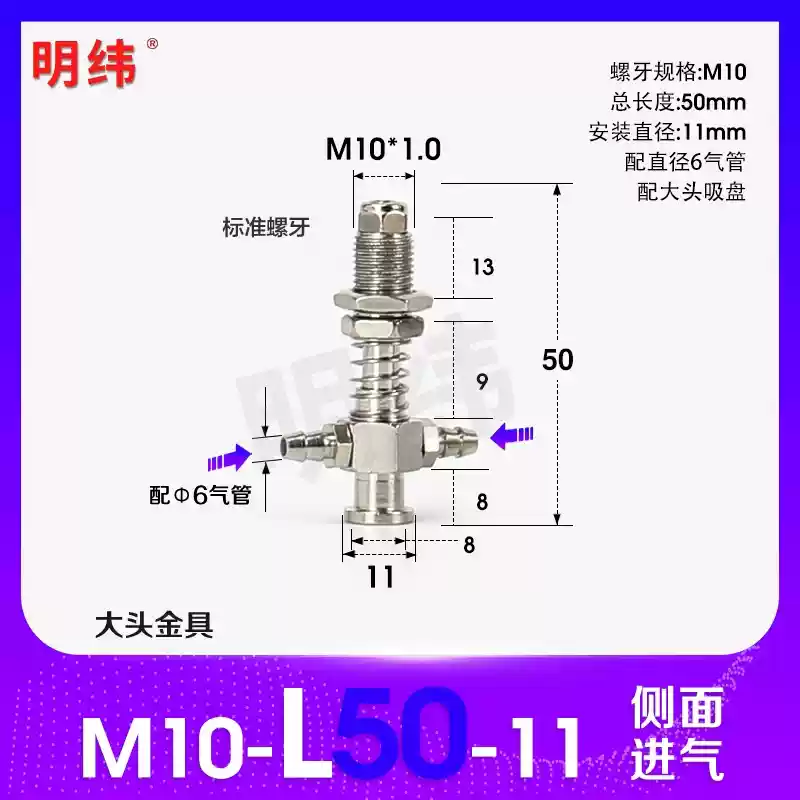 Phụ kiện máy hút chân không Tianxing đầu lớn phần cứng cố định giá đỡ thanh kết nối vít đế M10/12-L